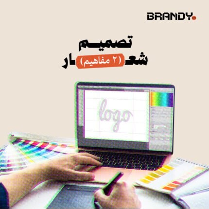 تصميم شعار (2 مفاهيم)