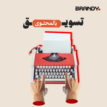 كتابة منشورات سوشيال ميديا (10 منشورات)