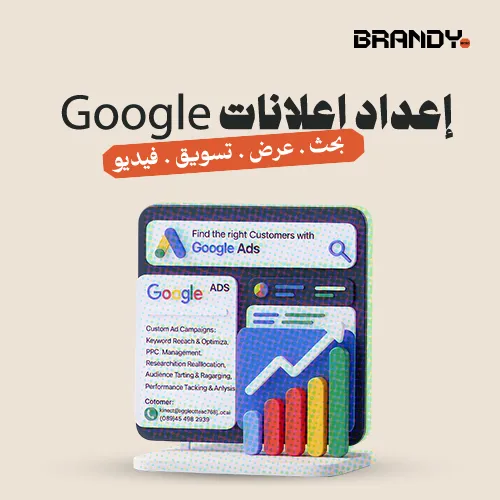 1_01 (11) إعداد إعلانات Google (بحث، عرض، تسوق، فيديو) - الصورة 1