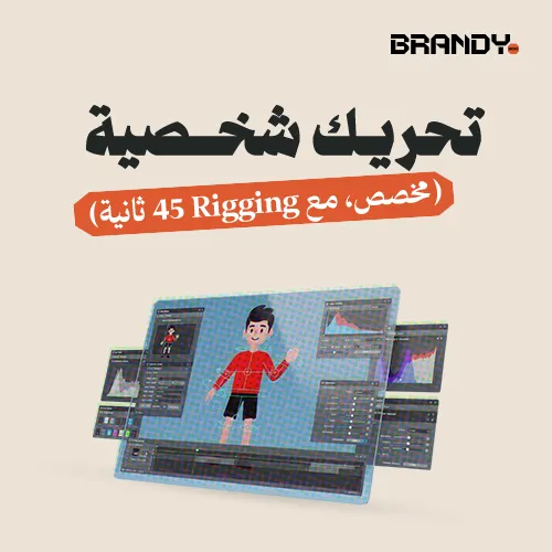 1_02 (9) (1) تحريك شخصية (مخصص، مع Rigging 45 ثانية) - الصورة 1