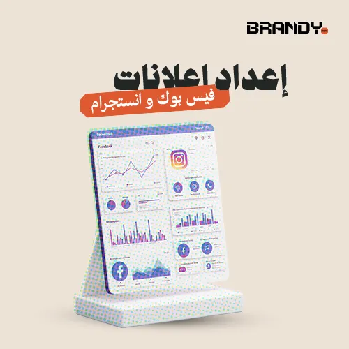 1_02 (9) إعداد حملات فيسبوك وإنستجرام الإعلانية - الصورة 1