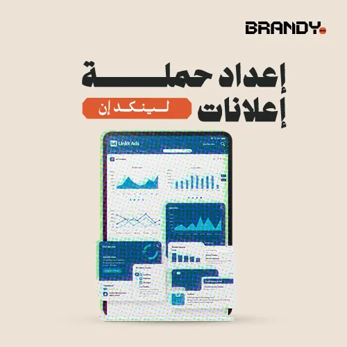 1_03 (8) إعداد حملة إعلانات لينكدإن - الصورة 1