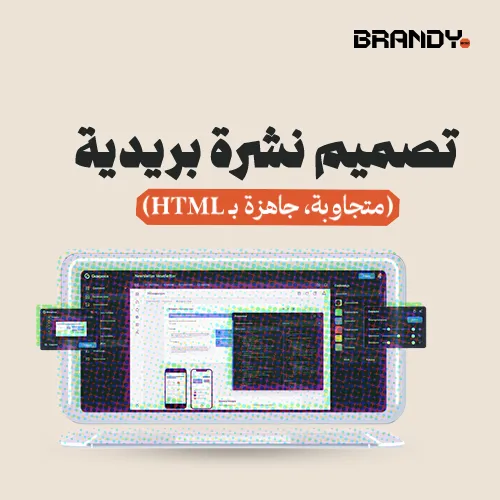 1_06 (8) تصميم نشرة بريدية (متجاوبة، جاهزة بـ HTML) - الصورة 1