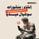 إنشاء 5 منشورات سوشيال ميديا + 5 تصميمات