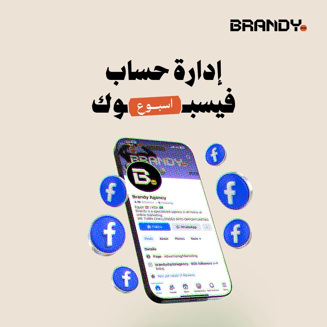 6 (6) إدارة حساب فيسبوك (أسبوع) - الصورة 1