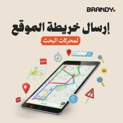 إرسال خريطة الموقع لمحركات البحث