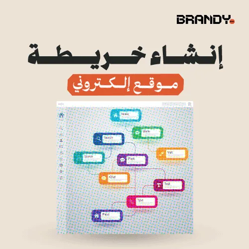 2_01 (1) إنشاء خريطة موقع إلكتروني - الصورة 1