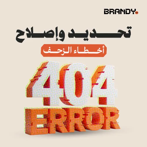 Last (1) تحديد وإصلاح أخطاء الزحف - الصورة 1