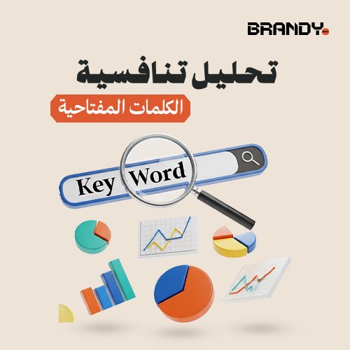 MICRO-ser_02 تحليل تنافسية الكلمات المفتاحية - الصورة 1