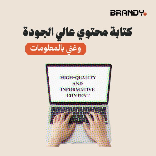 MICRO-ser_09 كتابة محتوى عالي الجودة وغني بالمعلومات - الصورة 1